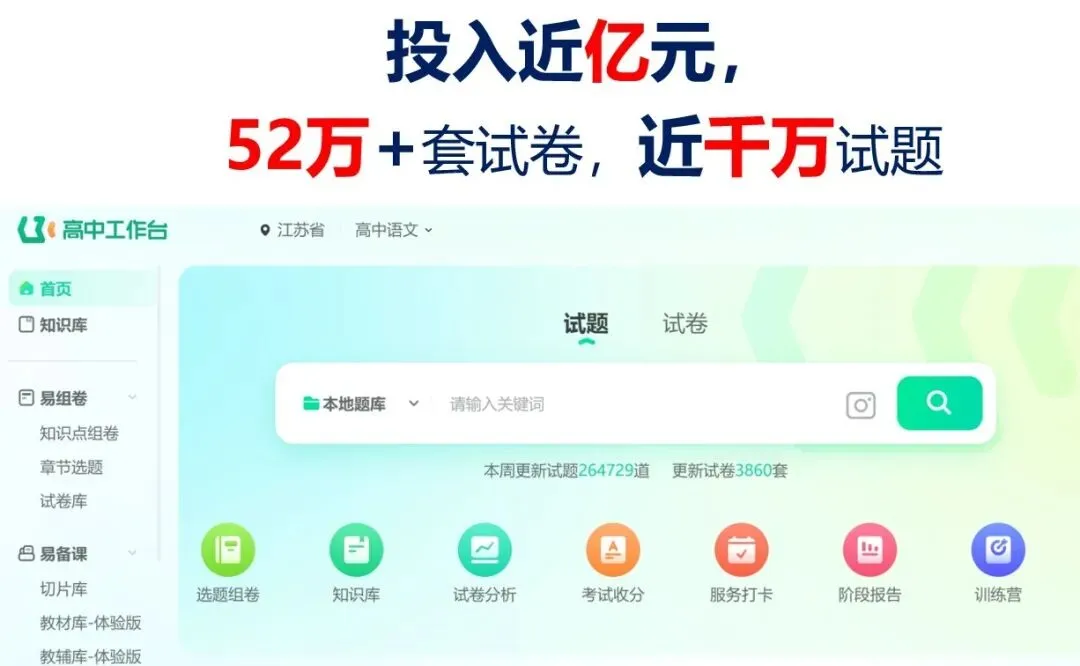 上海初三脱产冲刺:首选新东方中考全日制!-第19张图片-四季读书网 上海初三脱产冲刺:首选新东方中考全日制!-第19张图片-四季读书网