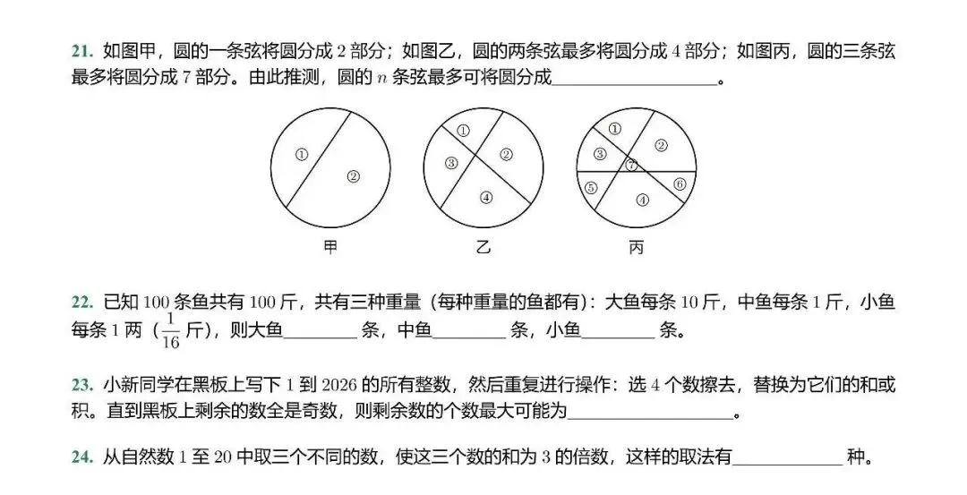 新初一,雅礼这场拔尖选拔初赛,到底在筛什么人?-第9张图片-四季读书网