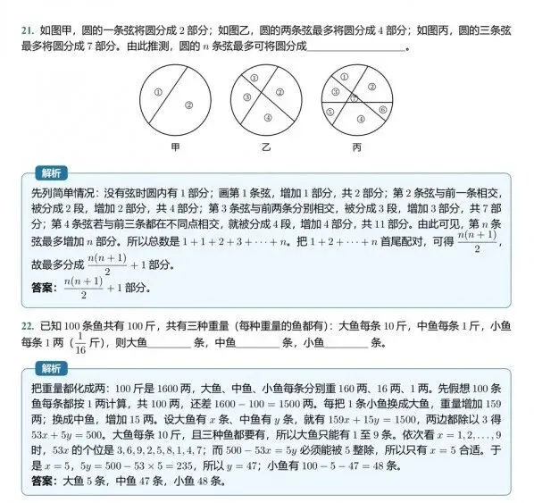 新初一,雅礼这场拔尖选拔初赛,到底在筛什么人?-第12张图片-四季读书网