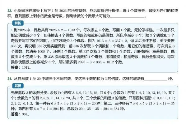 新初一,雅礼这场拔尖选拔初赛,到底在筛什么人?-第13张图片-四季读书网