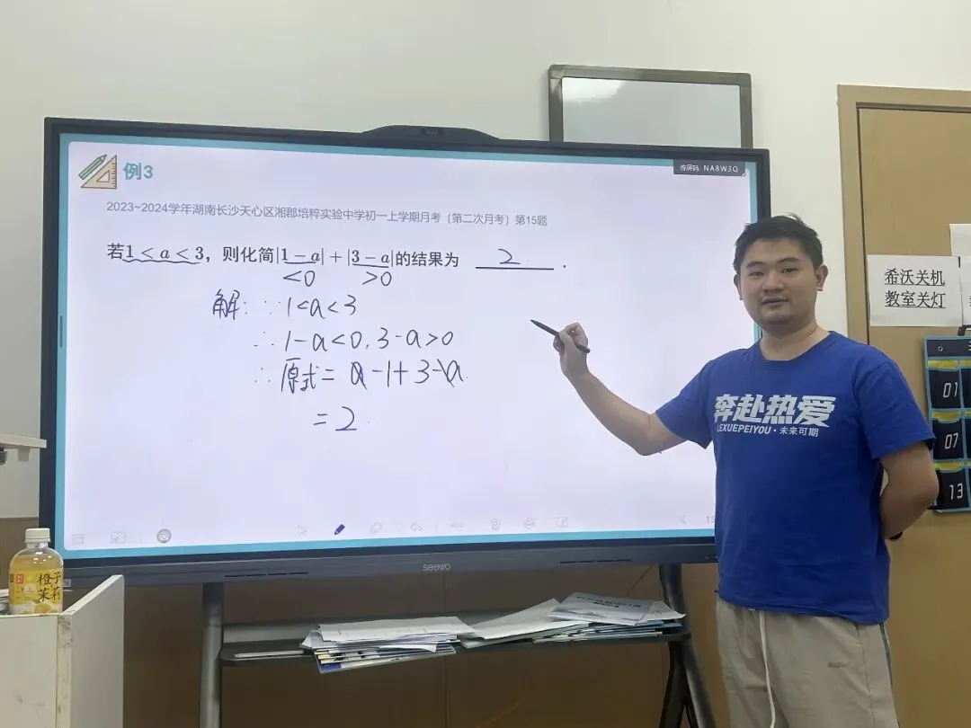 新初一,雅礼这场拔尖选拔初赛,到底在筛什么人?-第15张图片-四季读书网