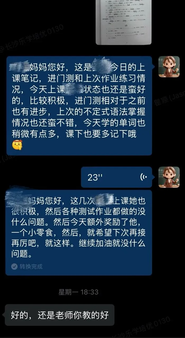 新初一,雅礼这场拔尖选拔初赛,到底在筛什么人?-第22张图片-四季读书网