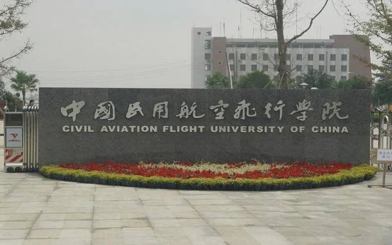 中飞院体育考研备考攻略暨2027年中国民用航空飞行学院体育招生简章、专业目录、参考书目、资料复试分数线历年及学校简介!-第1张图片-四季读书网