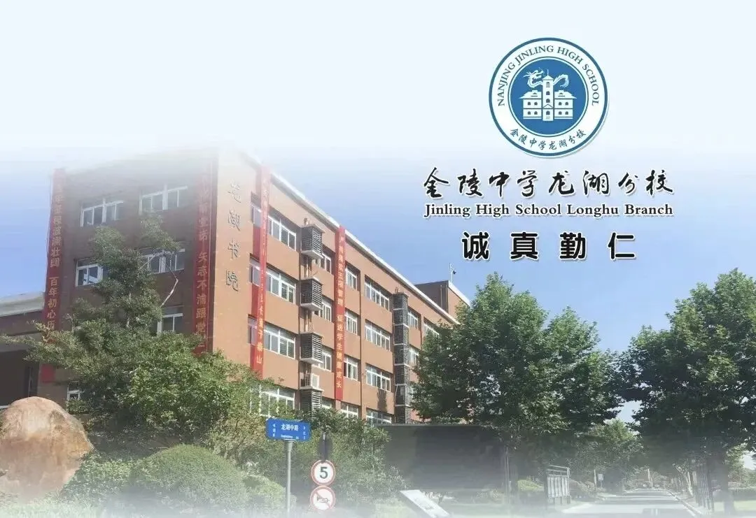 【爱在龙湖·做“学术型”教师】聚焦中考备考课堂 赋能初三体育教学——六合区初三体育教材教法专题研训活动在金陵中学龙湖分校举行-第1张图片-四季读书网