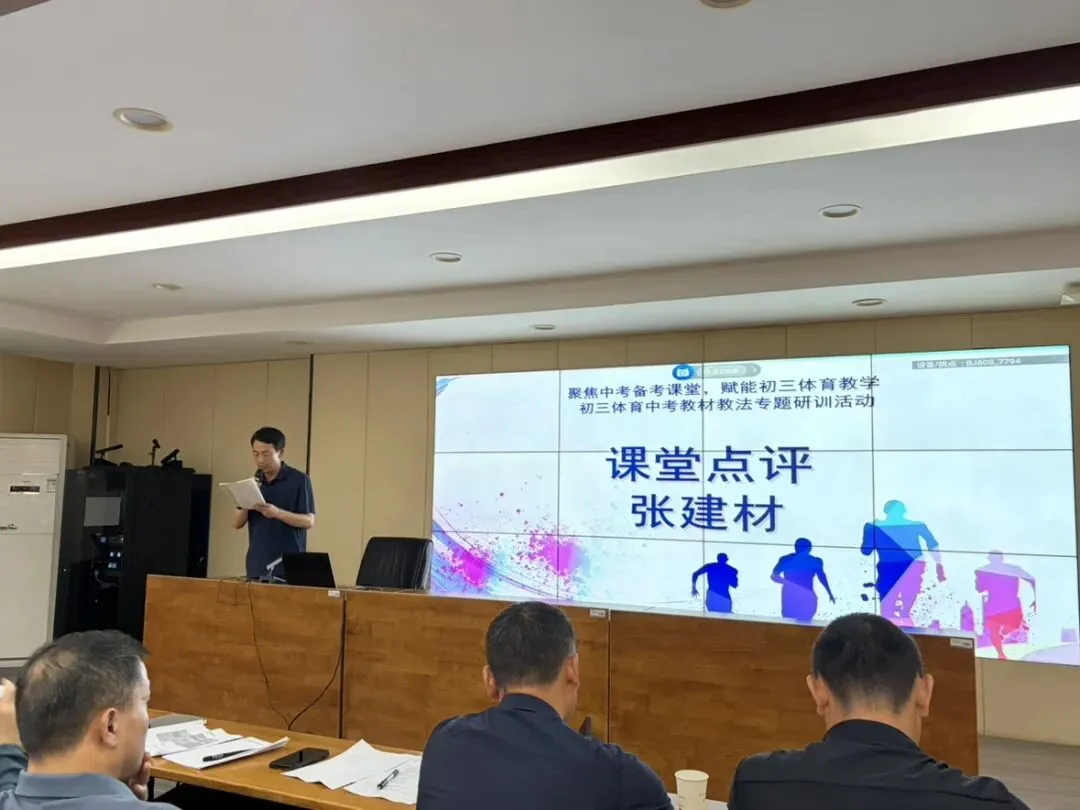 【爱在龙湖·做“学术型”教师】聚焦中考备考课堂 赋能初三体育教学——六合区初三体育教材教法专题研训活动在金陵中学龙湖分校举行-第25张图片-四季读书网