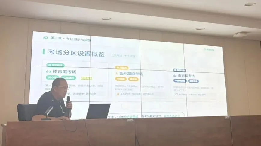 【爱在龙湖·做“学术型”教师】聚焦中考备考课堂 赋能初三体育教学——六合区初三体育教材教法专题研训活动在金陵中学龙湖分校举行-第28张图片-四季读书网