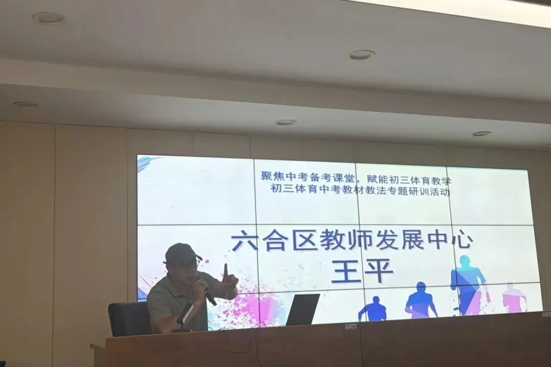 【爱在龙湖·做“学术型”教师】聚焦中考备考课堂 赋能初三体育教学——六合区初三体育教材教法专题研训活动在金陵中学龙湖分校举行-第30张图片-四季读书网