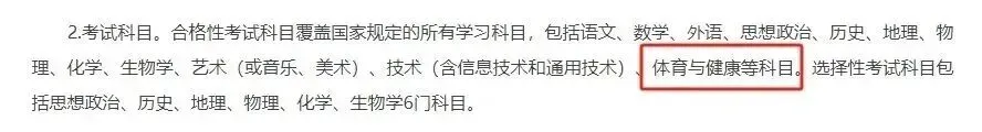 体育该不该纳入高考?深圳高三体育合格考来了,网友吵翻-第10张图片-四季读书网 体育该不该纳入高考?深圳高三体育合格考来了,网友吵翻-第10张图片-四季读书网