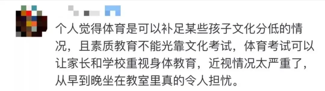 体育该不该纳入高考?深圳高三体育合格考来了,网友吵翻-第14张图片-四季读书网 体育该不该纳入高考?深圳高三体育合格考来了,网友吵翻-第14张图片-四季读书网