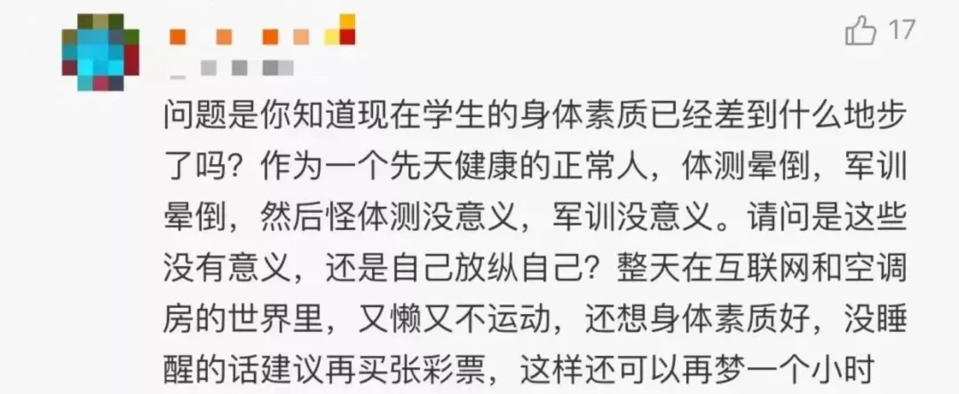 体育该不该纳入高考?深圳高三体育合格考来了,网友吵翻-第15张图片-四季读书网 体育该不该纳入高考?深圳高三体育合格考来了,网友吵翻-第15张图片-四季读书网