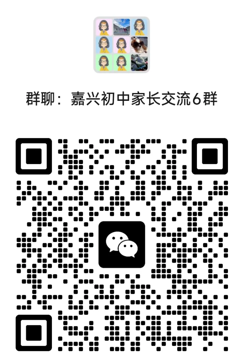 别让孩子输在政策上!关于嘉兴中考名额分配生这些你都了解吗?-第1张图片-四季读书网 别让孩子输在政策上!关于嘉兴中考名额分配生这些你都了解吗?-第1张图片-四季读书网