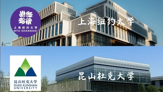 高考志愿捡漏|S11中外合作办学,学位认证重点划好了-第4张图片-四季读书网