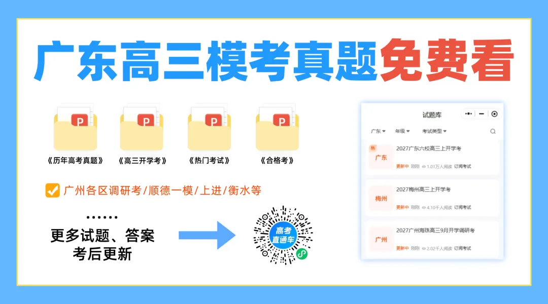 终于有人把广东春季高考说明白了!-第1张图片-四季读书网