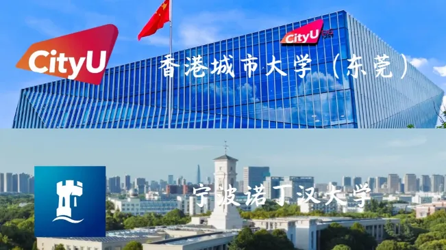 高考志愿捡漏|S11中外合作办学,学位认证重点划好了-第5张图片-四季读书网