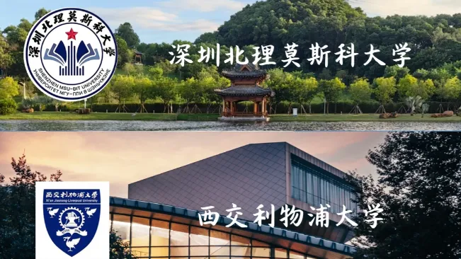 高考志愿捡漏|S11中外合作办学,学位认证重点划好了-第6张图片-四季读书网