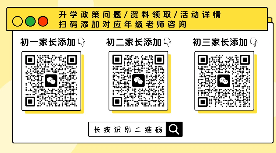 别让孩子输在政策上!关于嘉兴中考名额分配生这些你都了解吗?-第22张图片-四季读书网 别让孩子输在政策上!关于嘉兴中考名额分配生这些你都了解吗?-第22张图片-四季读书网