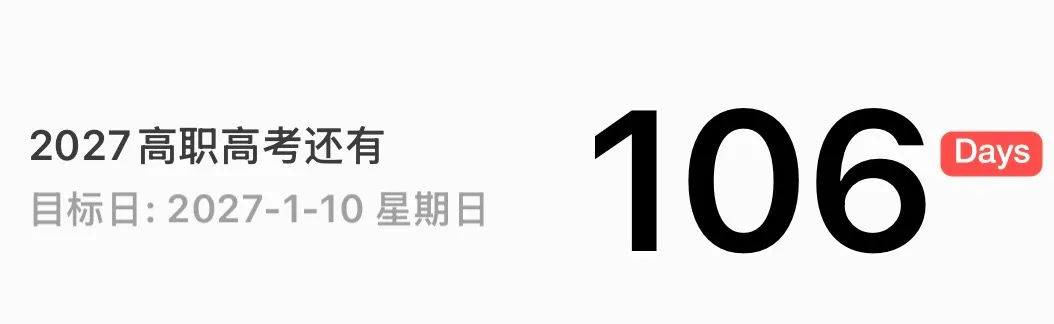 高职高考100天从备考到上岸,原来用的是这套网课资料!想冲公办的中职生来看→-第3张图片-四季读书网 高职高考100天从备考到上岸,原来用的是这套网课资料!想冲公办的中职生来看→-第3张图片-四季读书网