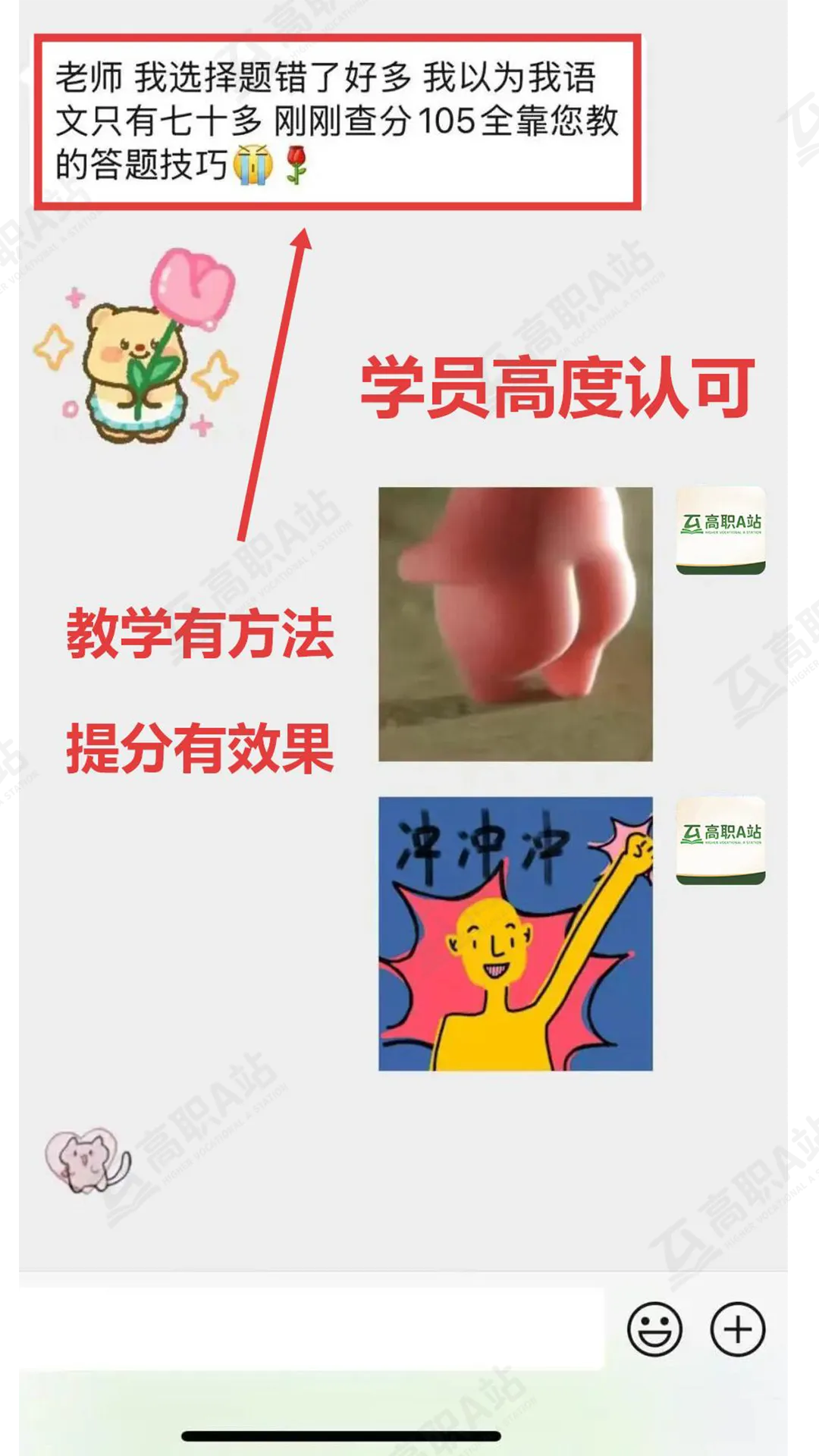 高职高考100天从备考到上岸,原来用的是这套网课资料!想冲公办的中职生来看→-第46张图片-四季读书网 高职高考100天从备考到上岸,原来用的是这套网课资料!想冲公办的中职生来看→-第46张图片-四季读书网