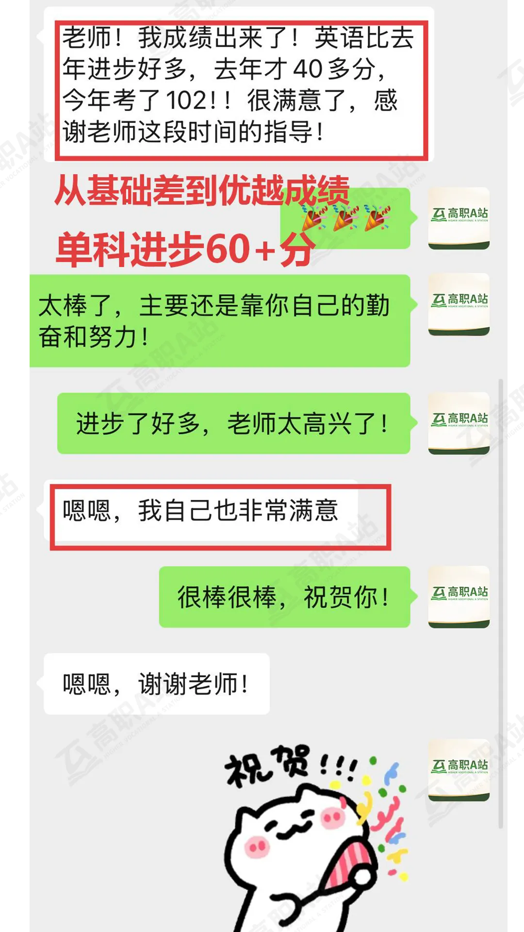 高职高考100天从备考到上岸,原来用的是这套网课资料!想冲公办的中职生来看→-第49张图片-四季读书网 高职高考100天从备考到上岸,原来用的是这套网课资料!想冲公办的中职生来看→-第49张图片-四季读书网