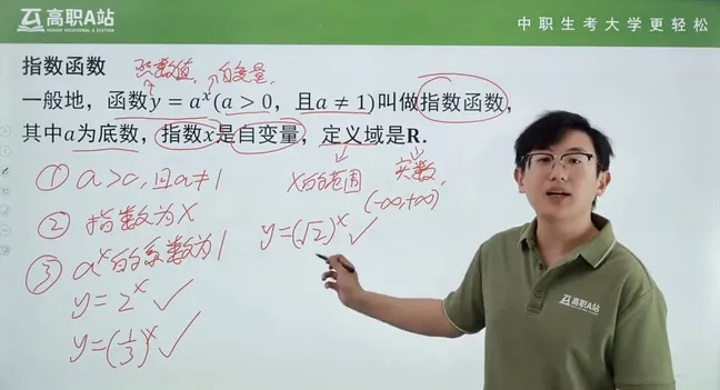 高职高考100天从备考到上岸,原来用的是这套网课资料!想冲公办的中职生来看→-第51张图片-四季读书网 高职高考100天从备考到上岸,原来用的是这套网课资料!想冲公办的中职生来看→-第51张图片-四季读书网