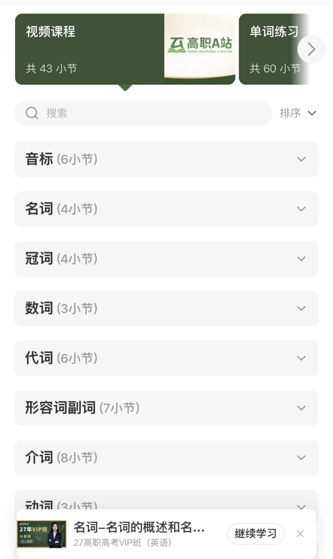 高职高考100天从备考到上岸,原来用的是这套网课资料!想冲公办的中职生来看→-第55张图片-四季读书网 高职高考100天从备考到上岸,原来用的是这套网课资料!想冲公办的中职生来看→-第55张图片-四季读书网