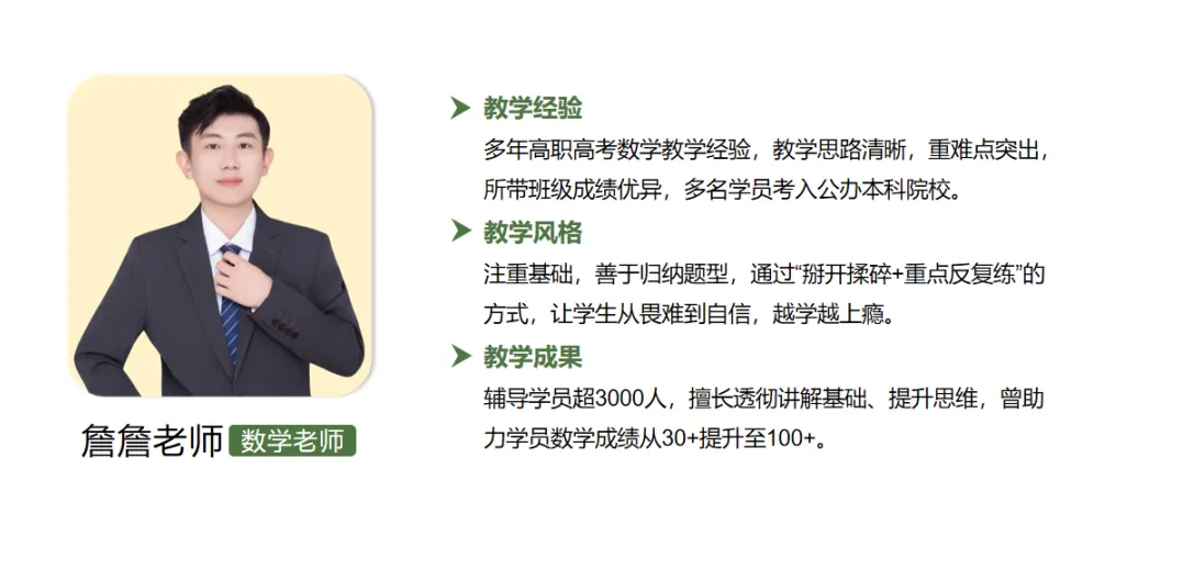 高职高考100天从备考到上岸,原来用的是这套网课资料!想冲公办的中职生来看→-第59张图片-四季读书网 高职高考100天从备考到上岸,原来用的是这套网课资料!想冲公办的中职生来看→-第59张图片-四季读书网