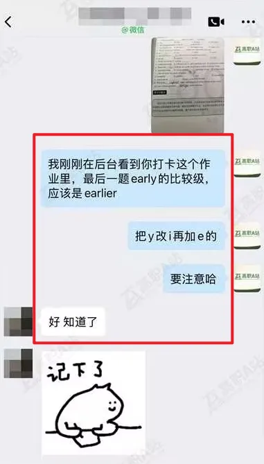 高职高考100天从备考到上岸,原来用的是这套网课资料!想冲公办的中职生来看→-第68张图片-四季读书网 高职高考100天从备考到上岸,原来用的是这套网课资料!想冲公办的中职生来看→-第68张图片-四季读书网