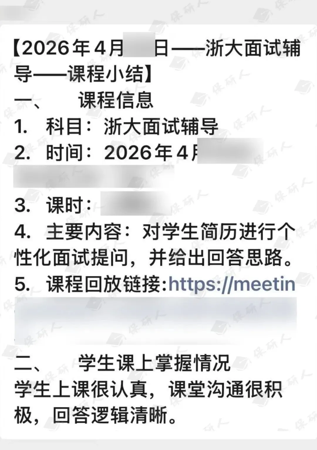 对话L学员:高考失利进入末流211,大一差点摆烂,最后保上北大,我做对了哪些事?-第5张图片-四季读书网