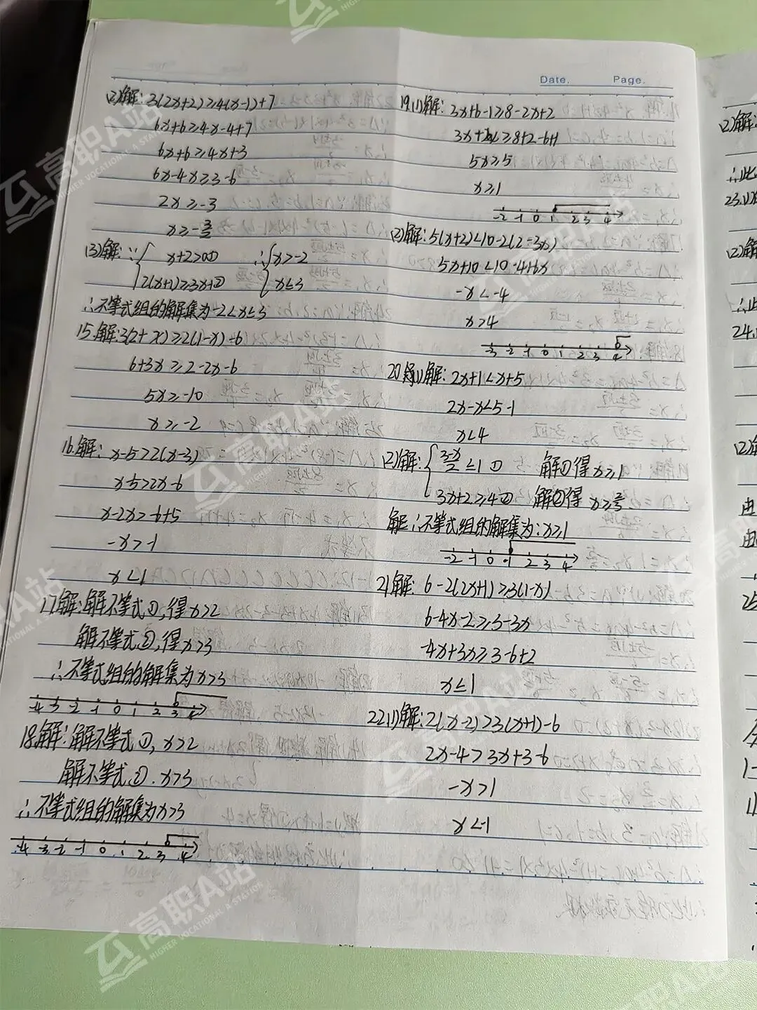 高职高考100天从备考到上岸,原来用的是这套网课资料!想冲公办的中职生来看→-第80张图片-四季读书网 高职高考100天从备考到上岸,原来用的是这套网课资料!想冲公办的中职生来看→-第80张图片-四季读书网