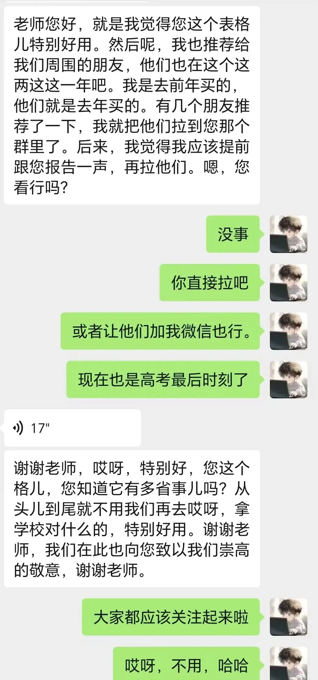 瓦力 2027 天津高考大数据 开始发布(持续免费更新)-第6张图片-四季读书网