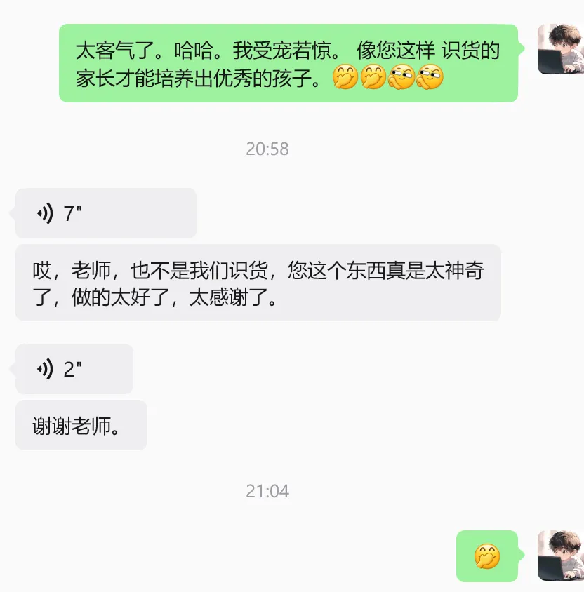 瓦力 2027 天津高考大数据 开始发布(持续免费更新)-第7张图片-四季读书网