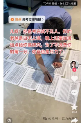 瓦力 2027 天津高考大数据 开始发布(持续免费更新)-第11张图片-四季读书网
