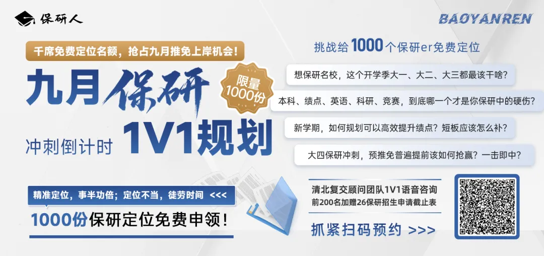 对话L学员:高考失利进入末流211,大一差点摆烂,最后保上北大,我做对了哪些事?-第20张图片-四季读书网