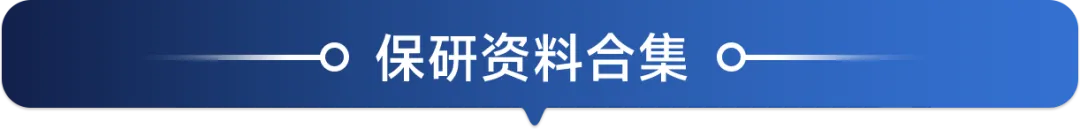 对话L学员:高考失利进入末流211,大一差点摆烂,最后保上北大,我做对了哪些事?-第23张图片-四季读书网