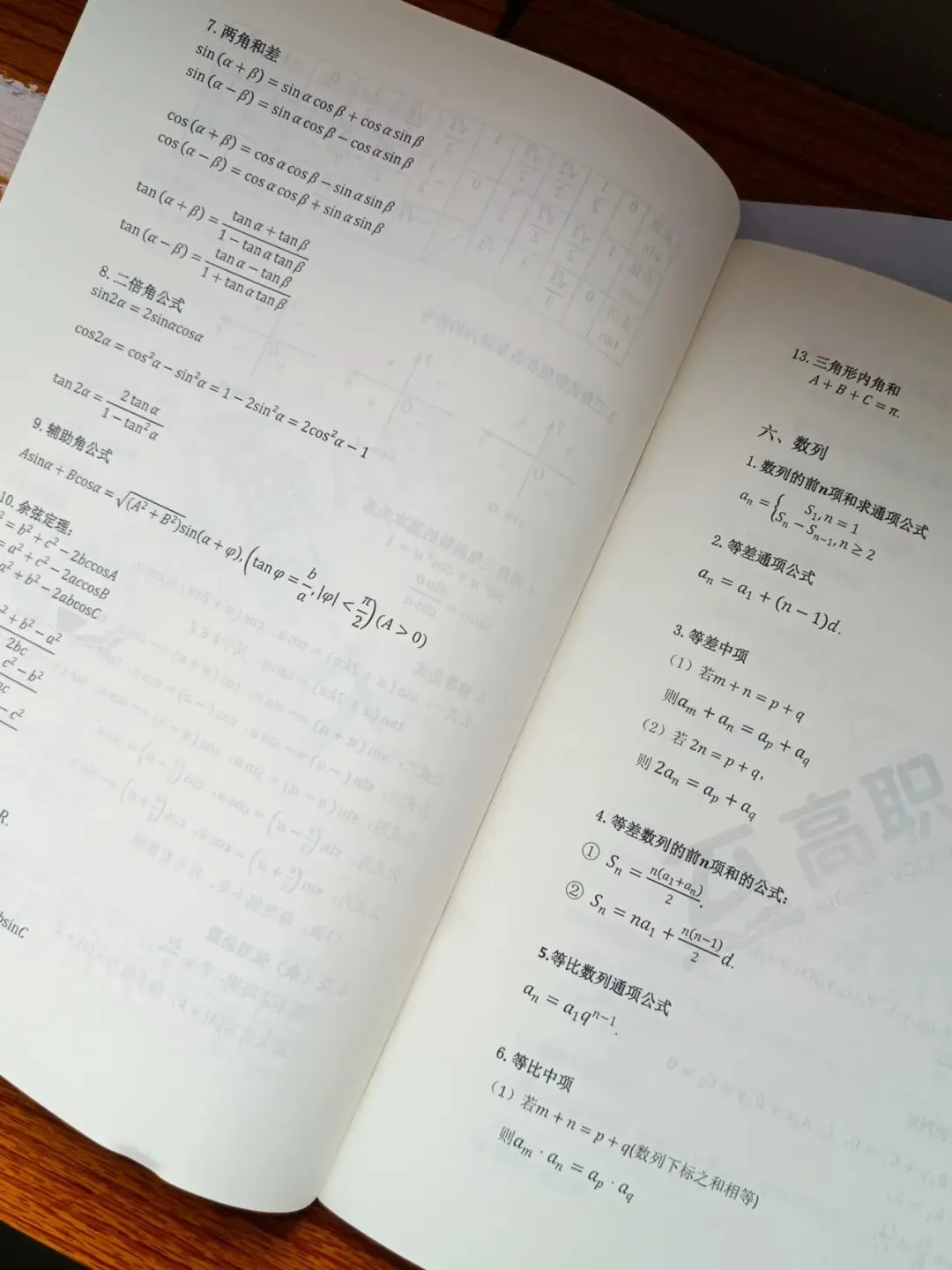 高职高考100天从备考到上岸,原来用的是这套网课资料!想冲公办的中职生来看→-第105张图片-四季读书网 高职高考100天从备考到上岸,原来用的是这套网课资料!想冲公办的中职生来看→-第105张图片-四季读书网