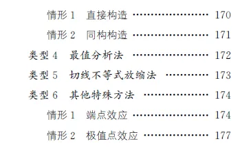 如何用好高考真题(9)——不等式恒成立-第8张图片-四季读书网