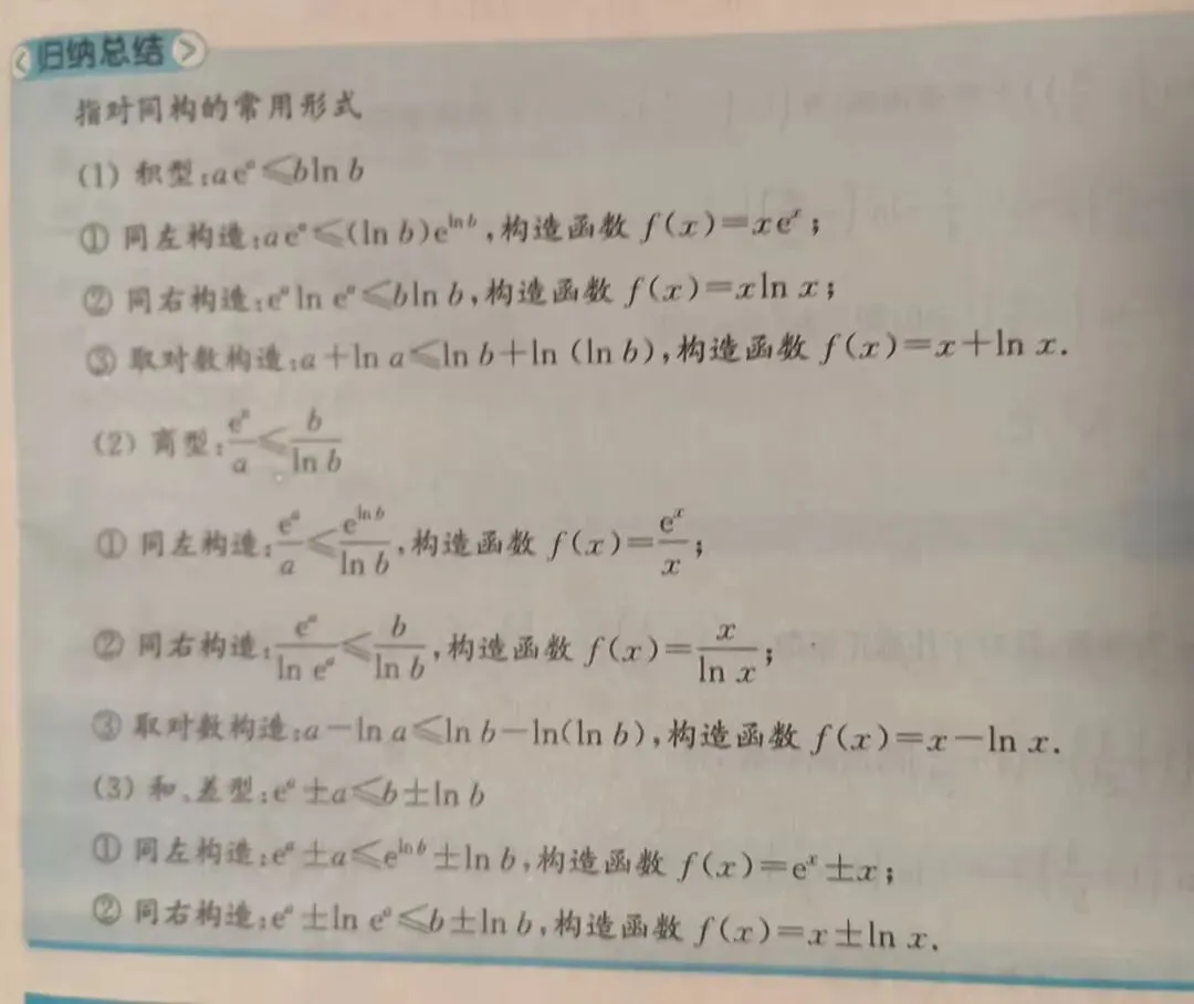 如何用好高考真题(9)——不等式恒成立-第21张图片-四季读书网