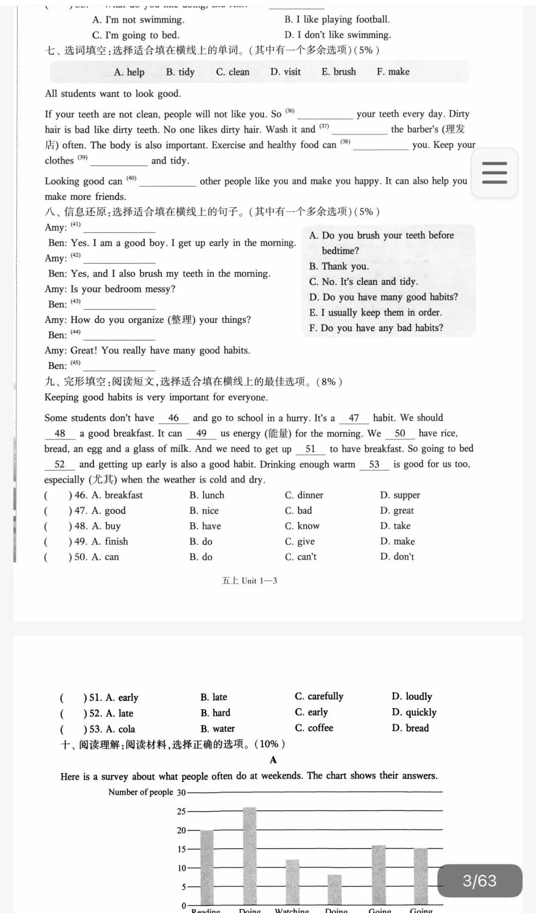 小学英语精练与测评试卷5年级1到8单元-第2张图片-四季读书网