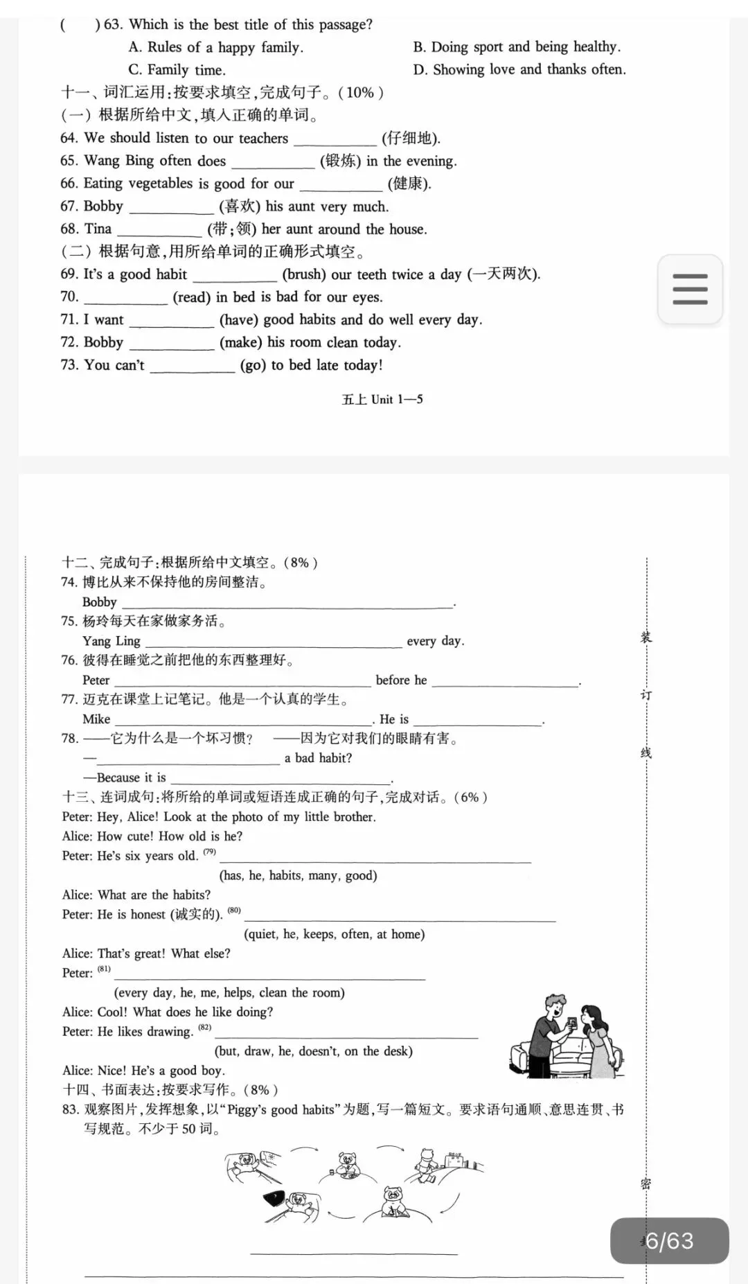 小学英语精练与测评试卷5年级1到8单元-第3张图片-四季读书网
