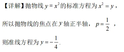 高职高考每日一题09.26-第8张图片-四季读书网 高职高考每日一题09.26-第8张图片-四季读书网
