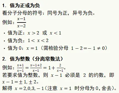 初二分式救命指南(1):分式的定义-第7张图片-四季读书网