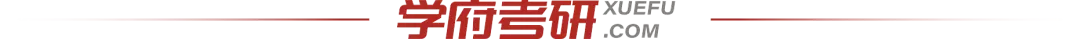 27考研冲刺如何抢分?面授+督学+模考,学府考研助你高效突破瓶颈!-第29张图片-四季读书网