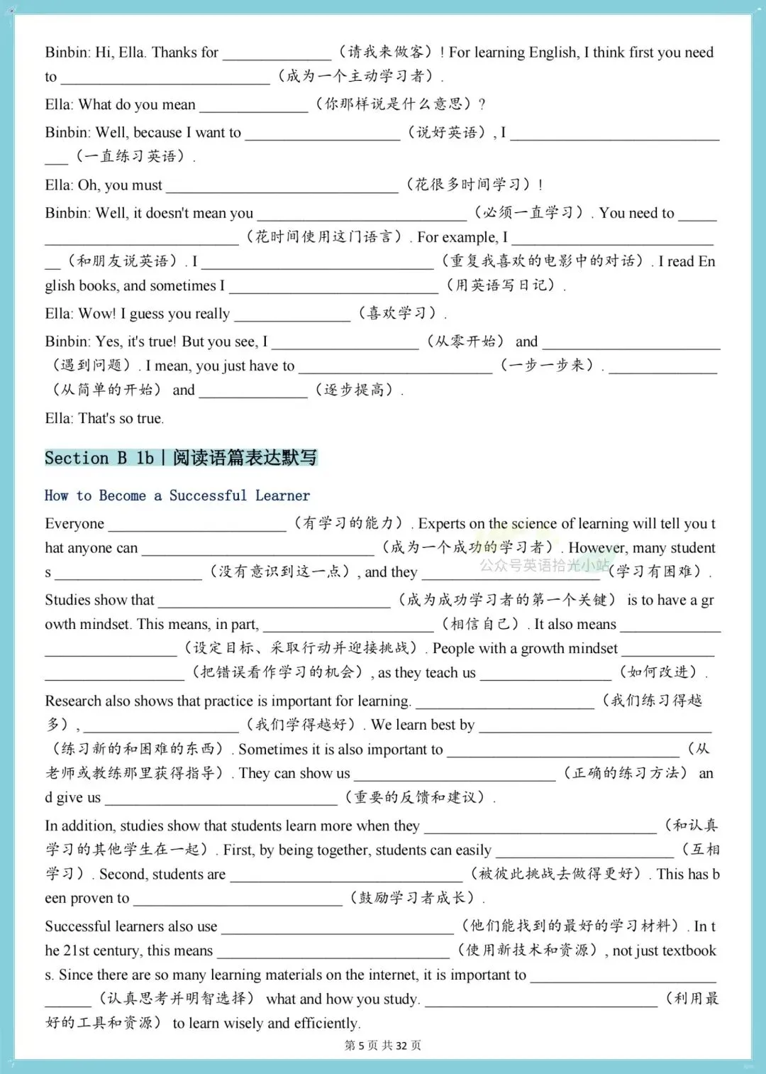 初三英语|2026秋(人教版)九年级上册英语课文挖空训练默写版!-第4张图片-四季读书网