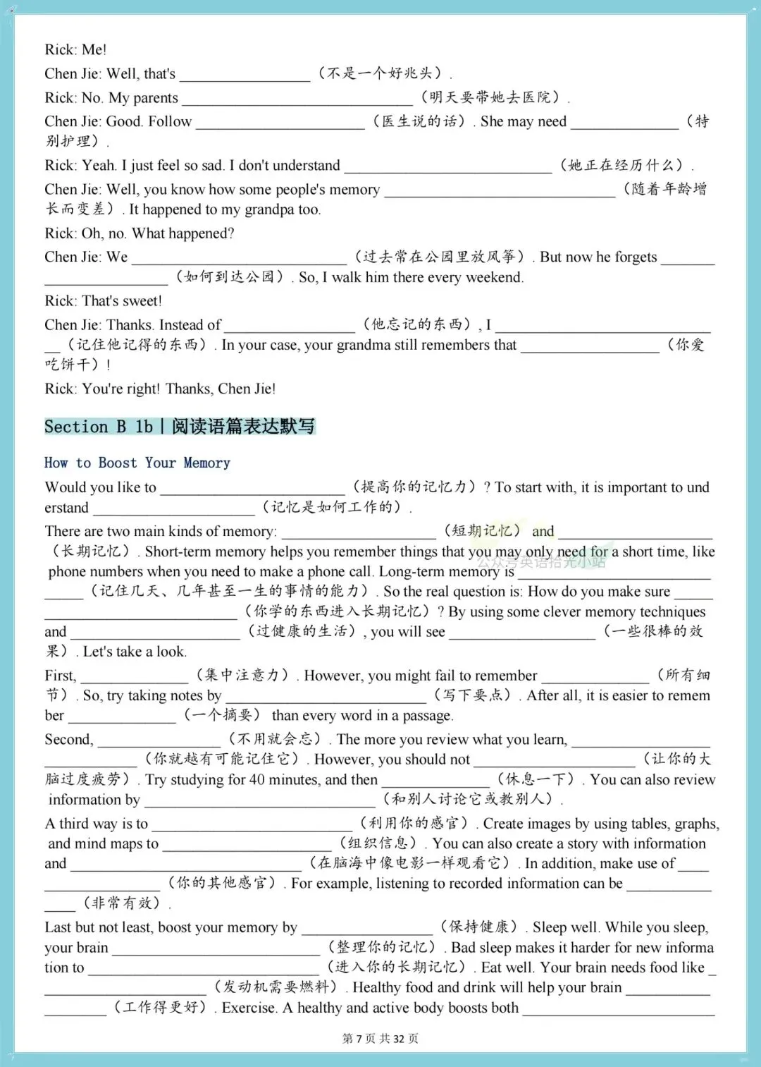 初三英语|2026秋(人教版)九年级上册英语课文挖空训练默写版!-第5张图片-四季读书网
