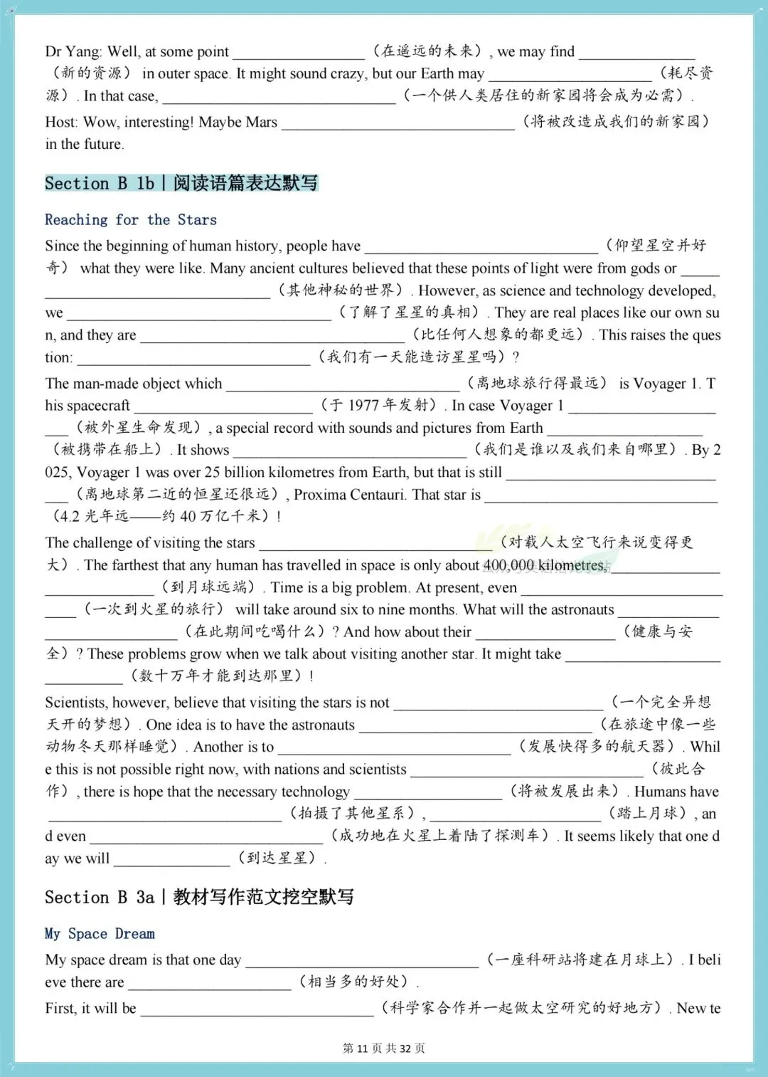 初三英语|2026秋(人教版)九年级上册英语课文挖空训练默写版!-第7张图片-四季读书网