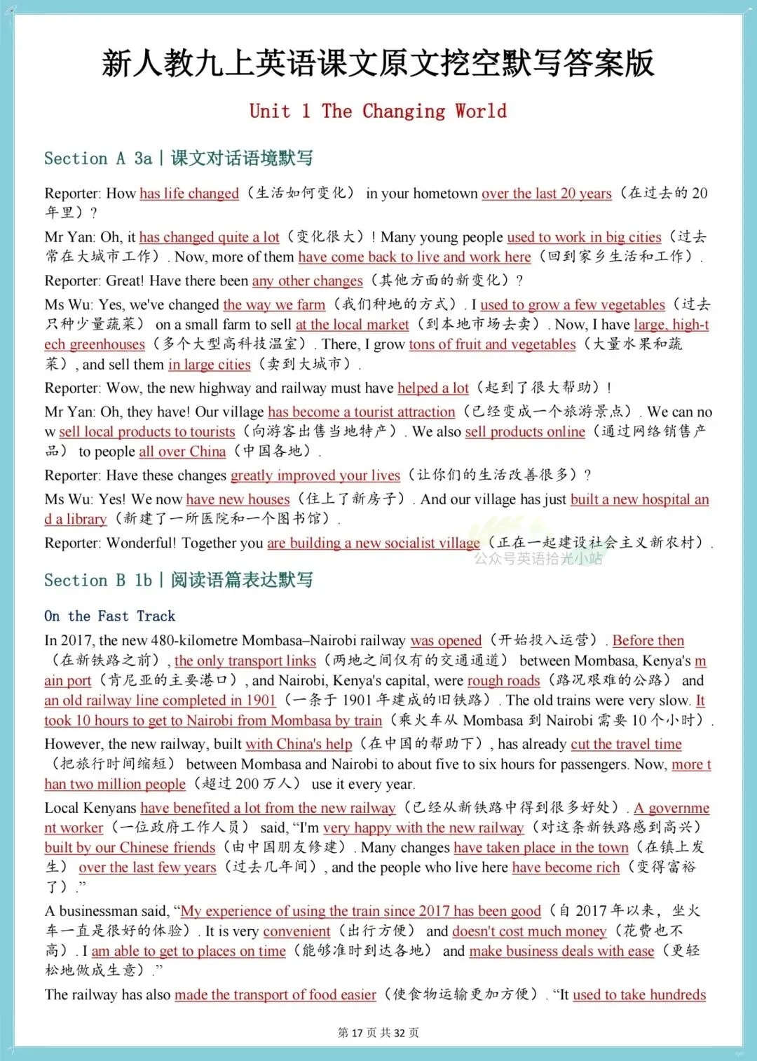 初三英语|2026秋(人教版)九年级上册英语课文挖空训练默写版!-第9张图片-四季读书网