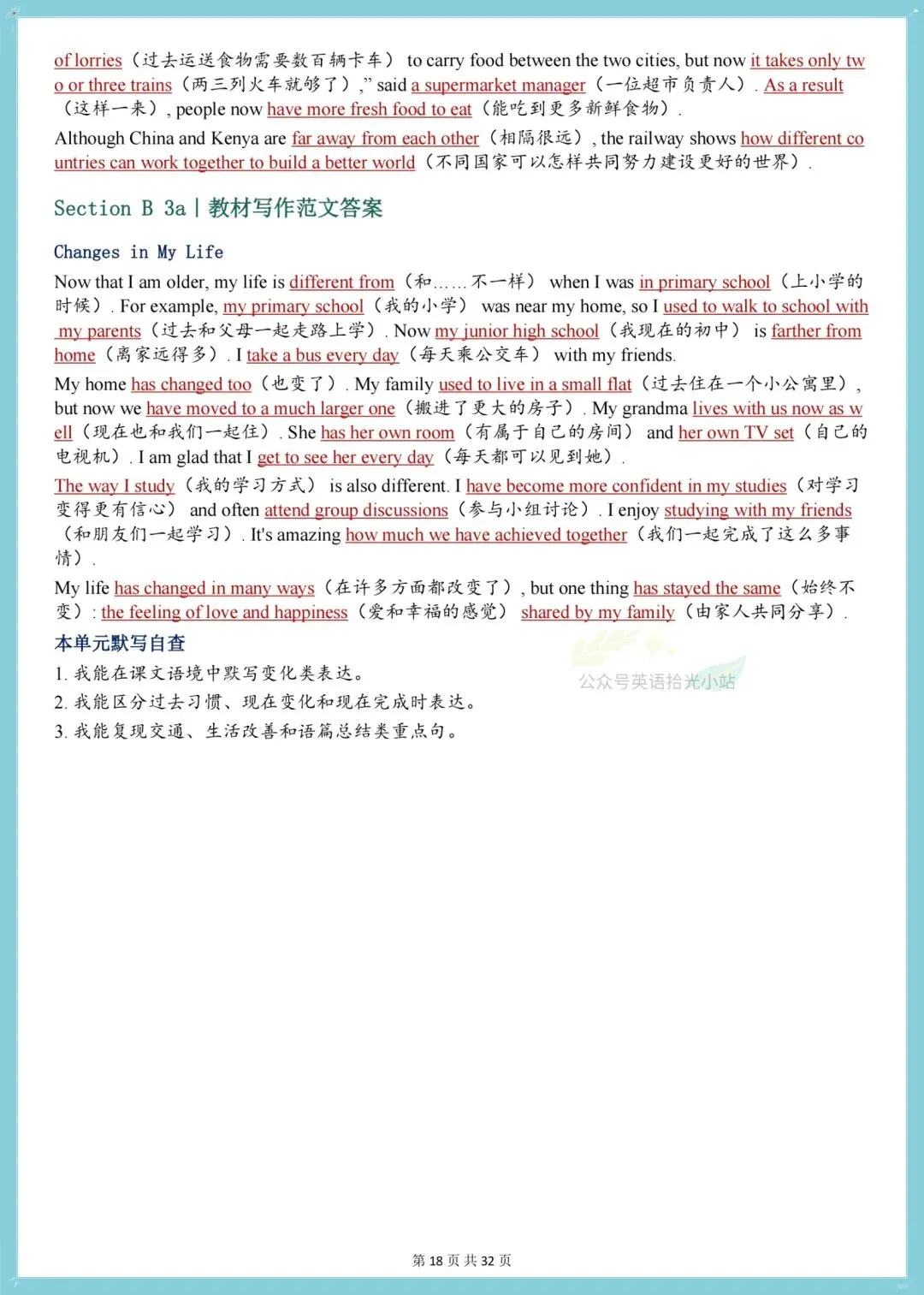 初三英语|2026秋(人教版)九年级上册英语课文挖空训练默写版!-第10张图片-四季读书网