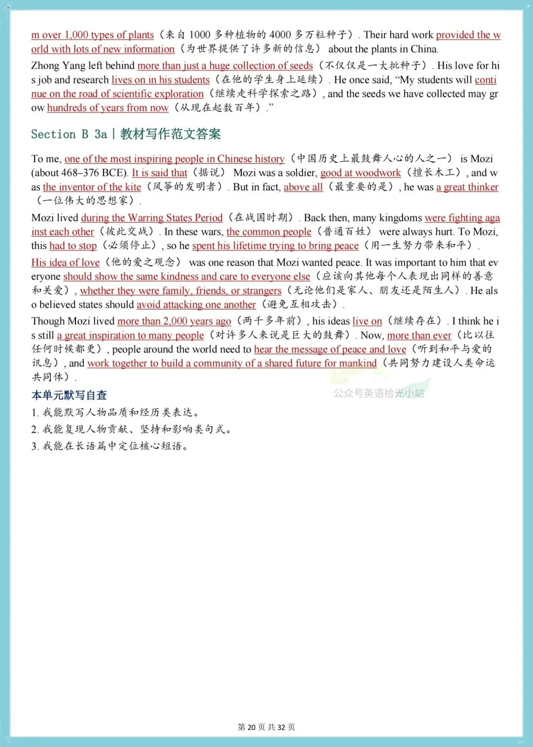 初三英语|2026秋(人教版)九年级上册英语课文挖空训练默写版!-第11张图片-四季读书网