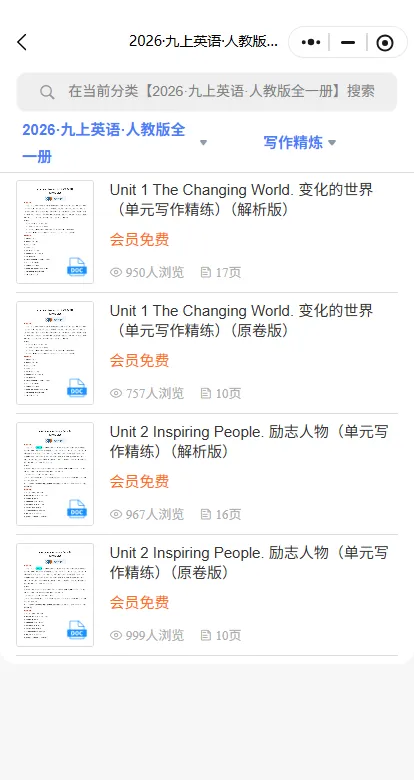 【初三】2026新教材九上英语第一次月考必背核心知识点总结(高清版可打印)-第10张图片-四季读书网