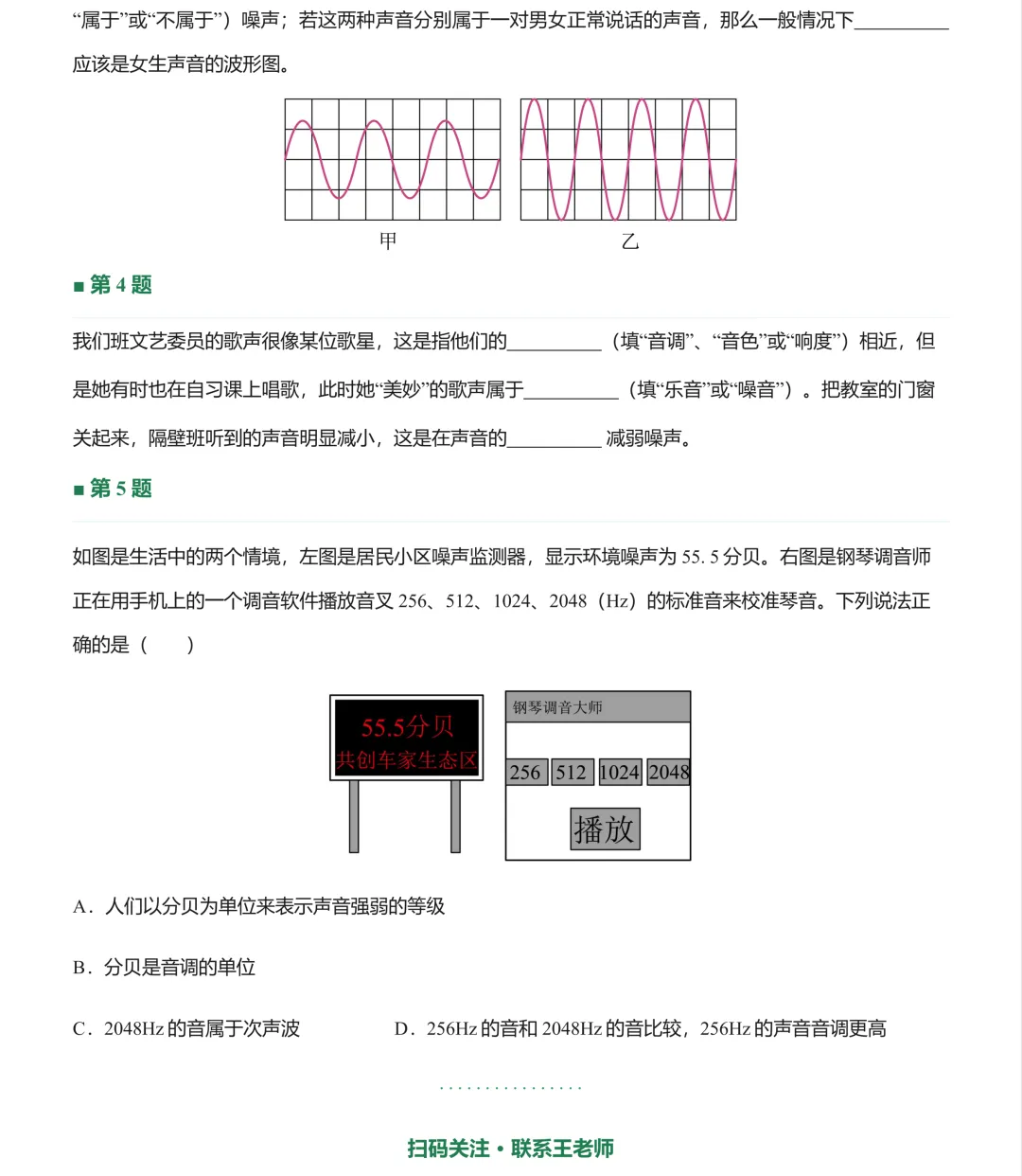 20260926初二每日一练-第2张图片-四季读书网